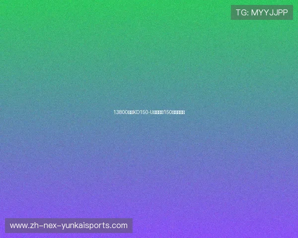 13800元！KD150-U国产最强150小钢炮发布