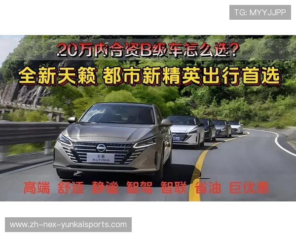 15万能买合资B级车？索纳塔和天籁到底该怎么选