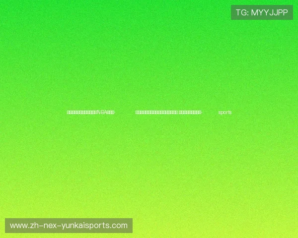 ✅体育直播🏆世界杯直播🏀NBA直播⚽- 加拿大专家：美国加征关税损人不利己 同多边主义背道而驰- sports